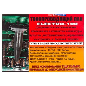 Токопроводящий лак ELECTRO-100, 1,5 мл, для печатных плат Токопроводящий лак ELECTRO-100, 1,5 мл, для печатных плат